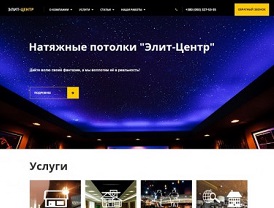 Натяжные потолки