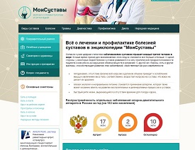 Лечение суставов